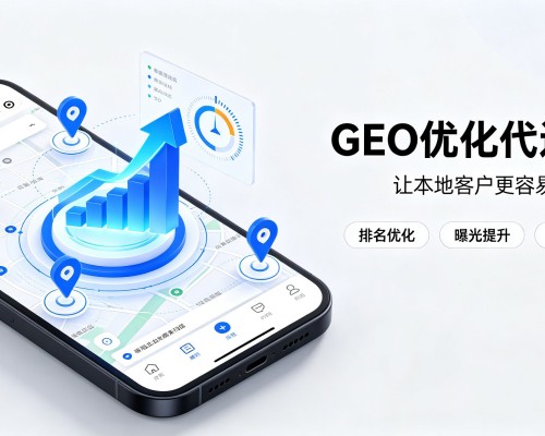 梁子湖GEO优化